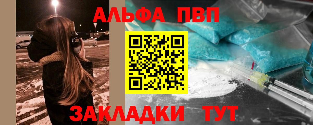 A-PVP мука Электросталь