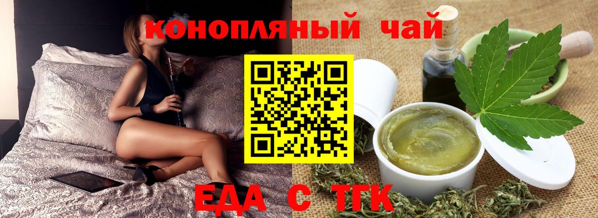 Электросталь  Cannafood марихуана  Вход с VPN 
