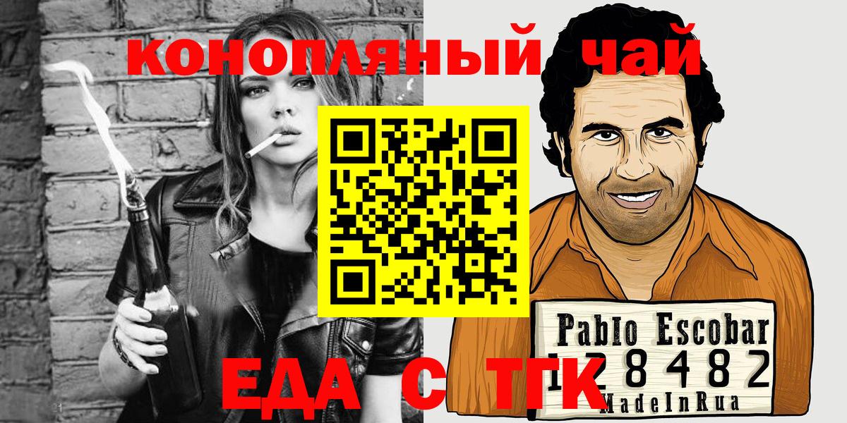 Cannafood марихуана Электросталь
