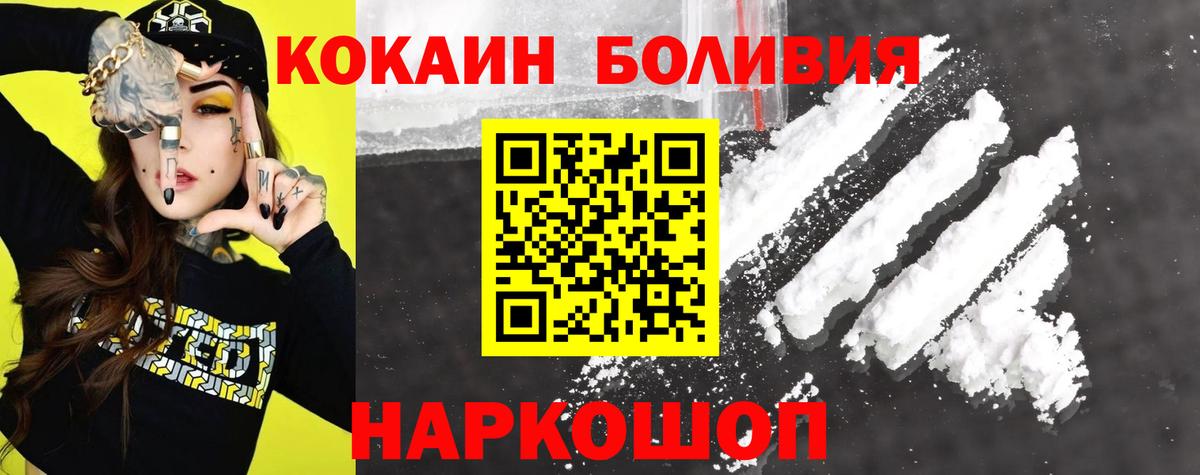 КОКАИН Columbia Электросталь