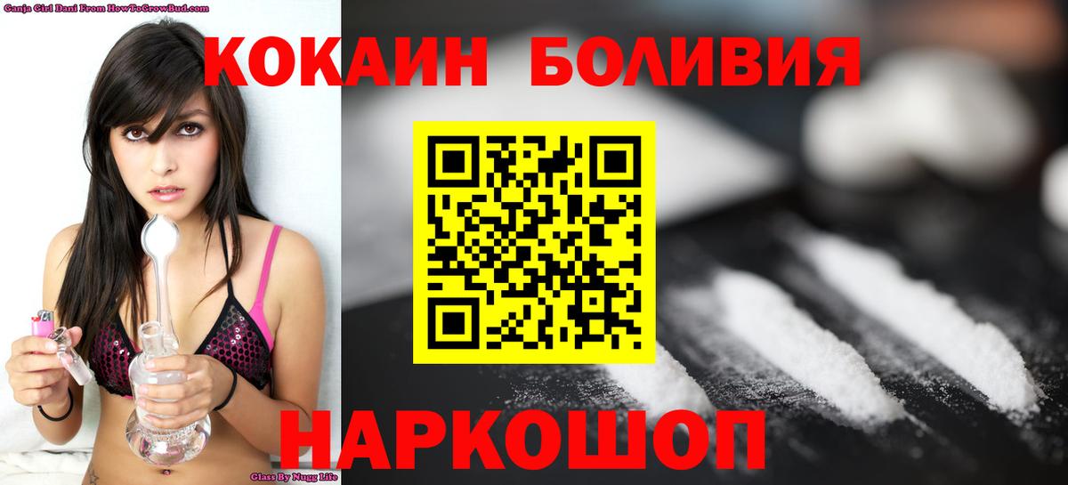 сколько стоит  Кокаин FishScale  Электросталь  Вход с VPN  COCAIN Колумбийский 