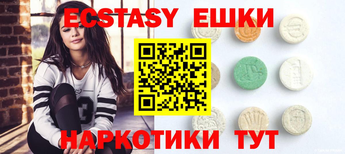 где купить наркоту  Экстази 300 mg  Электросталь  Вход с VPN  ЭКСТАЗИ 300 mg  Ecstasy 