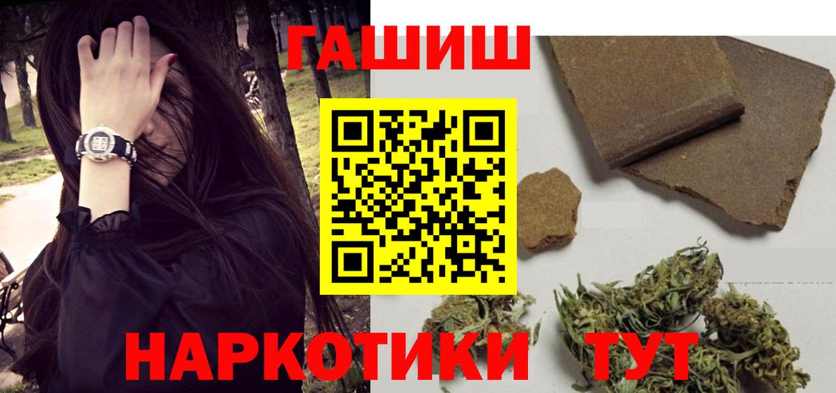 ГАШИШ гашик Электросталь