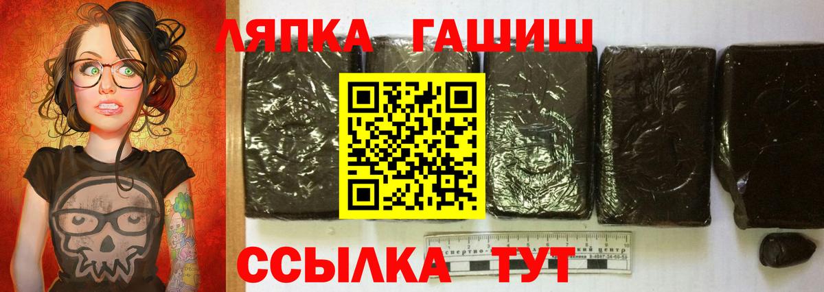 Электросталь  ГАШИШ хэш  Вход с VPN 