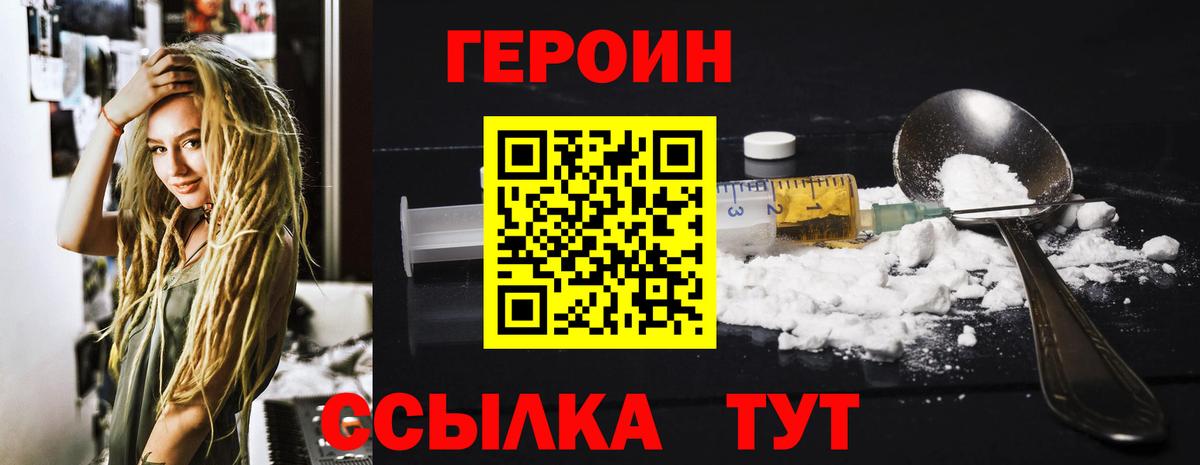 Героин афганец  Героин  Электросталь  Вход с VPN 