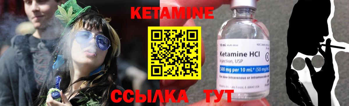 Кетамин VHQ  Вход с VPN  Кетамин VHQ  Электросталь 