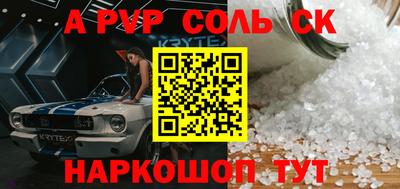 мяу мяу кристалл Камышлов