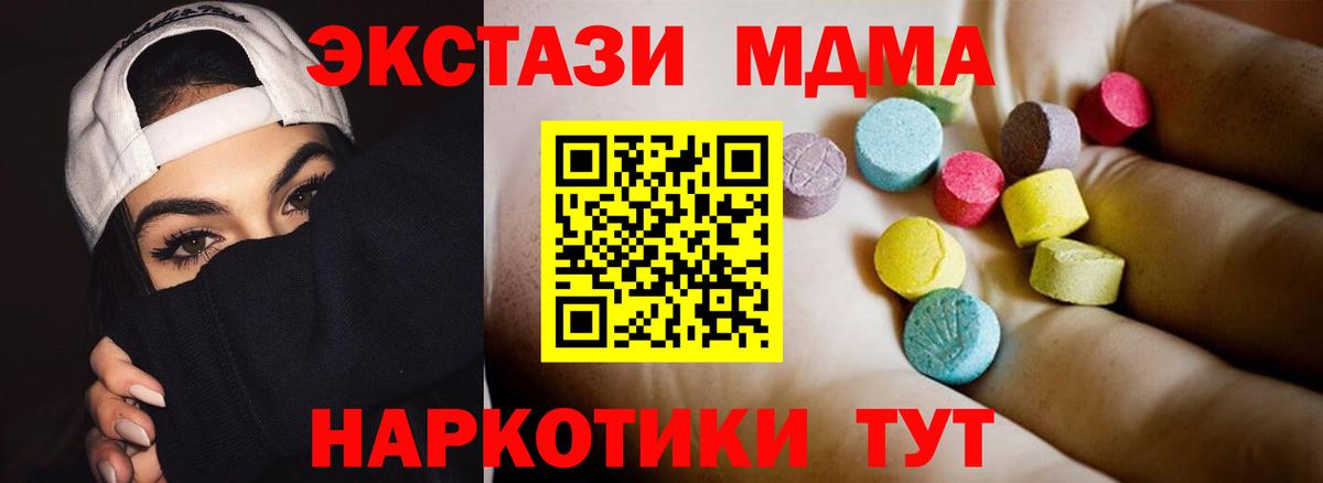 MDMA Molly  Вход с VPN  MDMA  Электросталь  MDMA молли 