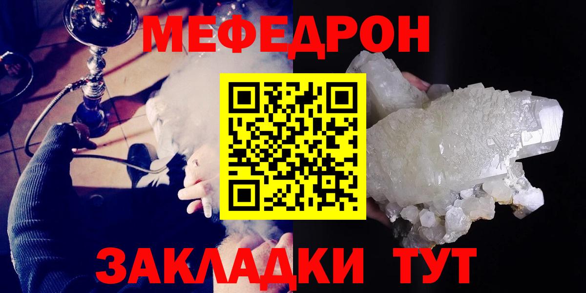 МЕФ  Электросталь