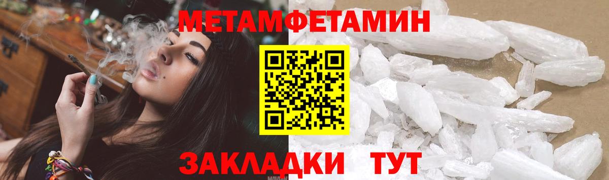 Метамфетамин винт Электросталь